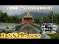 Hadshi Temple Mulshi || हडशी मंदिर पुणे || Perfect One Day Spot Near Pune || Best Weekend Trip Pune