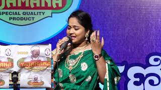 SHELEGALU SANGEETHAVA | RATHA SAPTHAMI | SHWETHA DEVANAHALLY | YAJAMANA INDUSTRIES