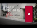 kia flex 기아플렉스 이별 편