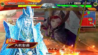 【三国志大戦6】呂布入り木鹿区星4枚 VS 餓虎の大号令【十陣相手視点】