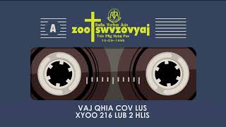 ZOO TSWV ZOV YAJ (2024.05.31)