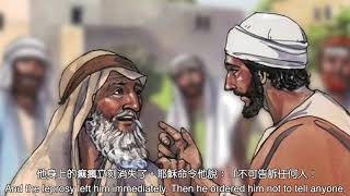 主顯節後星期五〖路加福音 5:12-16〗