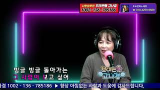 들려줘 당신의 노래를~ 전화노래방 26회 (2021-11-20) 들이대 노래방입니다~