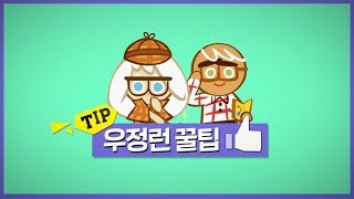 우정런 - 최고의 친구들을 소개합니다!