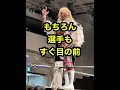 【生まれて初めてのプロレス観戦】リングサイドで一番ビビったアレ