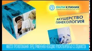 Медцентр, где работают профессиональные гинекологи и урологи.