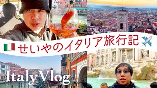 せいやのイタリア旅行記【vlog】