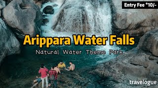 പത്ത് രൂപക്ക് ഒരടിപൊളി natural water theme park, Arippara Water Falls | travelogue