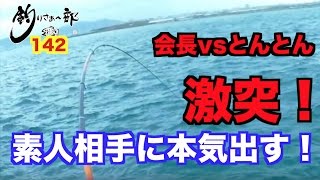 vol.142【フカセ釣り】ひったくり連発！魚には負けらんね〜w【石垣島】【離島遠征】