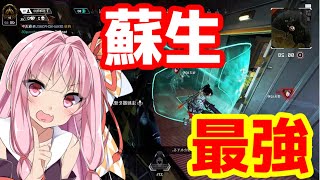 【apex】最後の一人になってもライフラインならチャンスはある!!【ボイスロイド/VOICEROID実況】