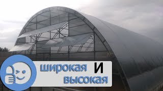 Универсальная фермерская теплица под сотовый поликарбонат - это  просто жесть!