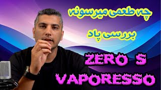 بررسی پاد زیرو اس vaporesso Zero S Review