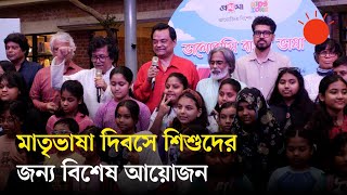 শুরু হয়েছে মাতৃভাষা দিবসের বিশেষ আয়োজন  ‘ভালোবাসি বাংলা ভাষা’ | Prothoma Book Cafe