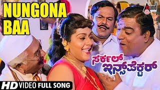 Circle Inspector | Nungona Baa | Kannada Video Song | Devraj | Malashri | Hamsalekha