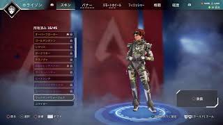 ［APEX］自由気ままに