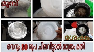 നിങ്ങൾ ആഗ്രഹിക്കും വിധം നിങ്ങളുടെ കിച്ചൻ /your kitchen is how u look/kitchen tips/tips\u0026tricks