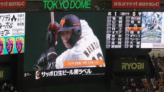 中田翔 登場曲 23号HR 映像