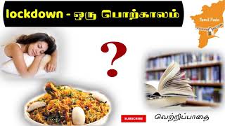 இந்த situationல நீங்க எத choose பண்ண போறீங்க..? நம்ப life நம்ப கைலதான். | VetripPathai.