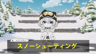 【エーテルゲイザー】スノーシューティング／ミニゲーム【プレイ動画】