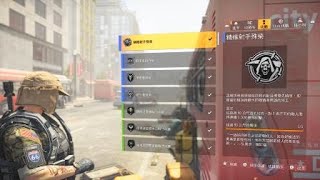 PS4 全境封鎖2 功勳 精確射手殊榮