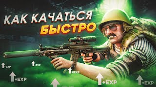 КАК БЫСТРО ПРОКАЧАТЬСЯ В ТАРКОВЕ? ● Побег из Таркова ● Тарков ● Escape from tarkov