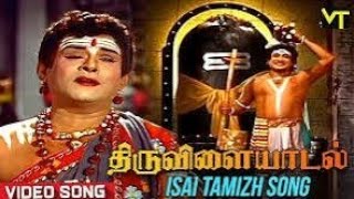 இசை தமிழ் நீ செய்த isaitgamil nee seiths perum #devotional #song #love #tamillovesongs #tamilsongs