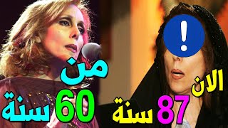 أتذكرون الفنانة القديرة فيروز ؟! شاهدها الان بعمر 87 سنة هتصدمك ! ايه اللي حصلها ده ؟!وكيف تعيش الآن