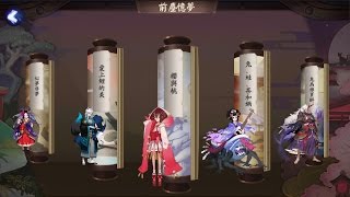 《陰陽師Onmyoji》劇情 - 第八章 - 『 櫻與桃 』