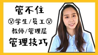 【MissATU对外汉语】课堂管理 桌椅摆放篇 | 教学理念第2期