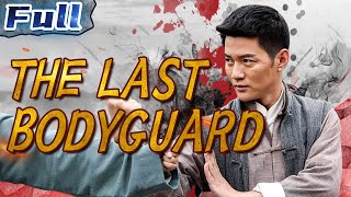【ENG】The Last Bodyguard | Action Movie | Drama Movie | China Movie Channel ENGLI