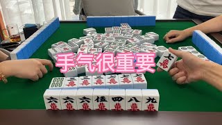 川麻换三张：气势就碾压他们了