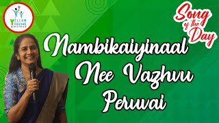 Nambikaiyinaal Nee Vazhvu Peruvai | நம்பிக்கையினால் நீ வாழ்வு பெறுவாய் | Sis. Kathrine | SOTD | YYM