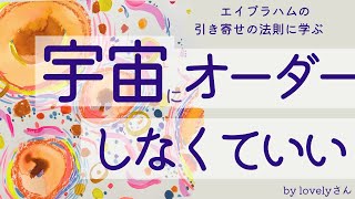 【自分の望みが分からない方へ】「機嫌のいい料理店」で分かる私たちのすべきこと