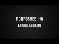 Автоматический роторный стол 180х180мм. Лазерные станки для гравировки и маркировки