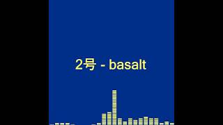 2号 - basalt