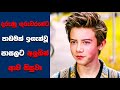 "Middle School” සිංහල Movie Review | Ending Explained Sinhala | Sinhala Movie Review