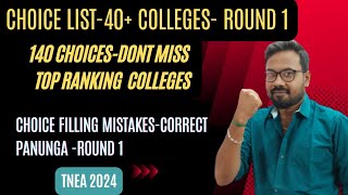 Round 1-140+ choice list | 40 Top colleges | order wise -TNEA-2024