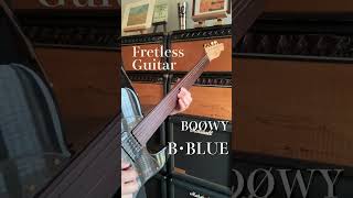 BOØWY「B･BLUE」ギターソロ弾いてみた【Fretless】