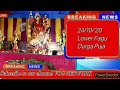 durga puja gorubathan l.fagu