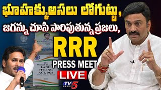 RRR LIVE : Raghu Rama Krishnam Raju SENSATIONAL Press Meet on AP Land Titling Act | YS Jagan | TV5
