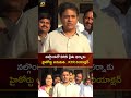 నల్గొండలో brs రైతు ధర్నాకు హైకోర్టు అనుమతి.. ktr రియాక్షన్ ktr ytshorts mango news