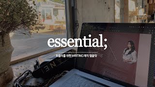 TOEFL Writing 만점 탬플릿 최초공개 l 에세이영역 금쪽이 탈출법 l 빛나는 노하우🎪