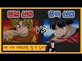 야대리#12 홍수영 vs 히카루 천재들의 대결ㅣ프로연우