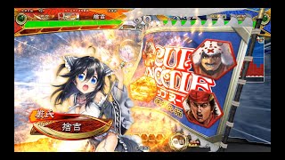 三国志大戦１９　名探偵呂布とネトゲの嫁ｖｓ象単　三重県にて