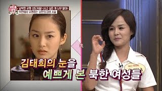 북한, 김태희 성형수술이 유행? [모란봉 클럽] 57회 20161015