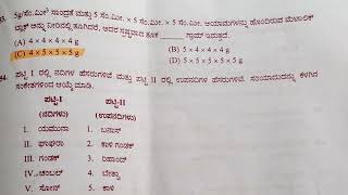 KEA 670 fda Paper-1 question paper solved oct(28/10/2023)🖊️📚#kpsc #ksp #fda #sda