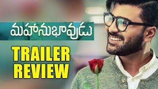Mahanubhavudu Movie Trailer Review | Mahanubhavudu Movie Trailer talk | Sharwanand | Mehreen