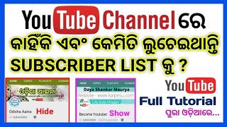 Odia ll How to Hide Subscriber List in YouTube in Odia ll Hide Subscriber ll Need4all