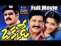 Okkade Telugu Full Movie | Srihari, Santoshi