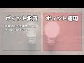 ジュニアnisaの出金方法と子どもの非課税資産形成【idecoとnisaとポイント運用と】